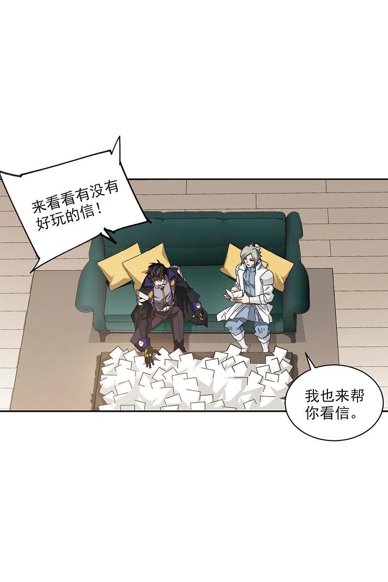 网游之近战法师 第423话 不团结的精英团3 第18页