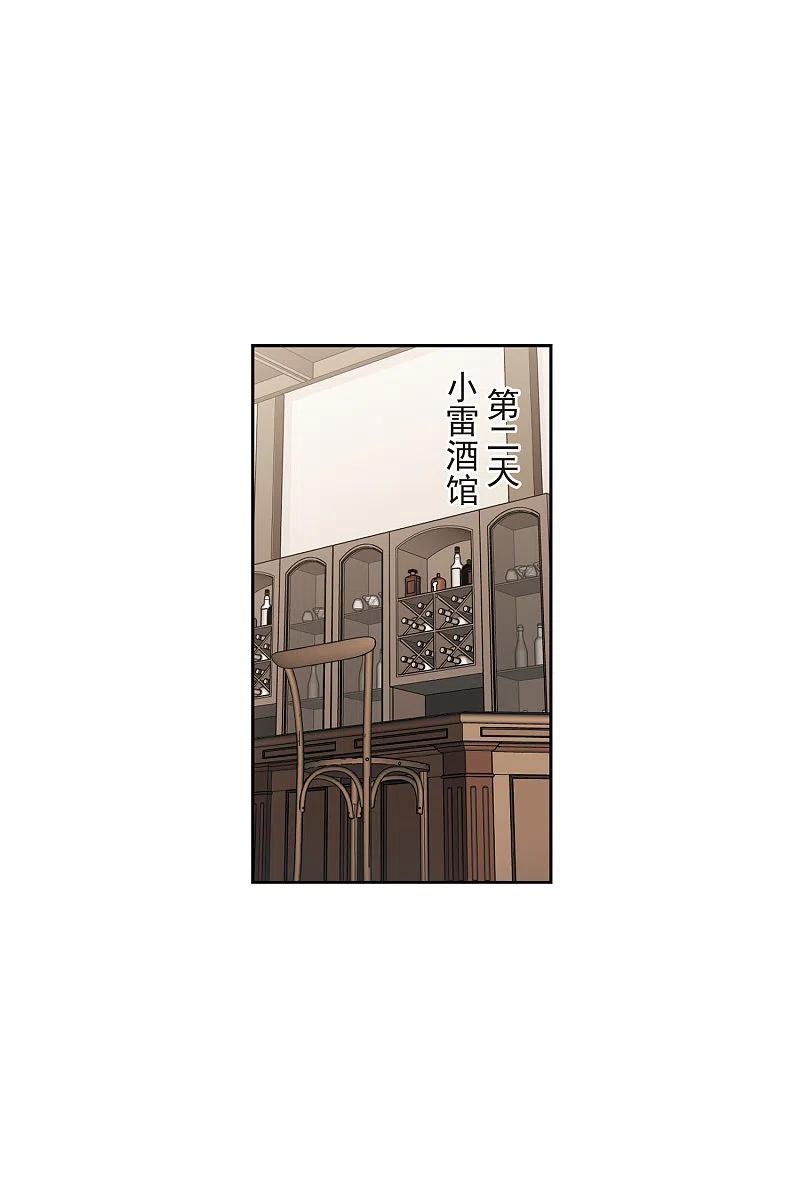 网游之近战法师 第423话 不团结的精英团3 第14页