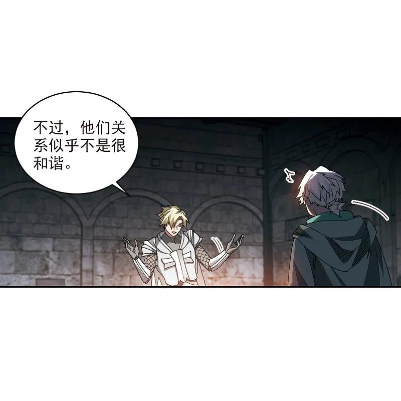 网游之近战法师 第423话 不团结的精英团3 第4页