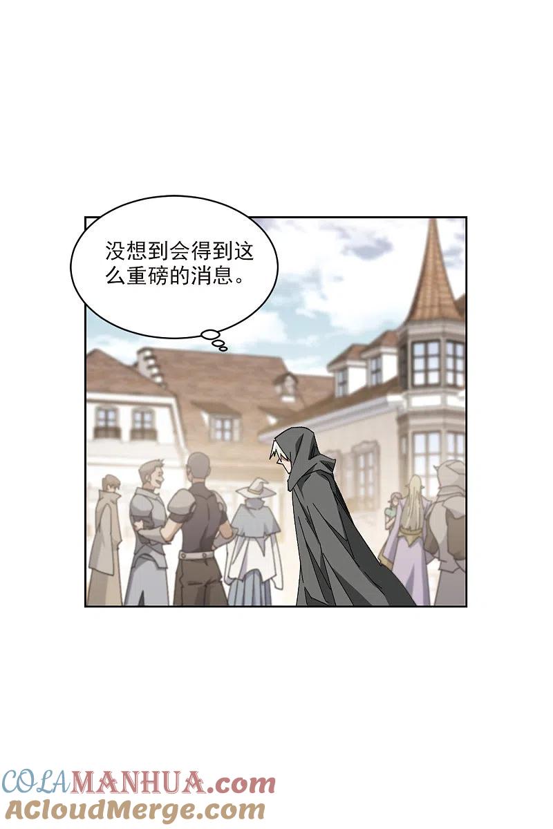 网游之近战法师 第423话 不团结的精英团3 第11页