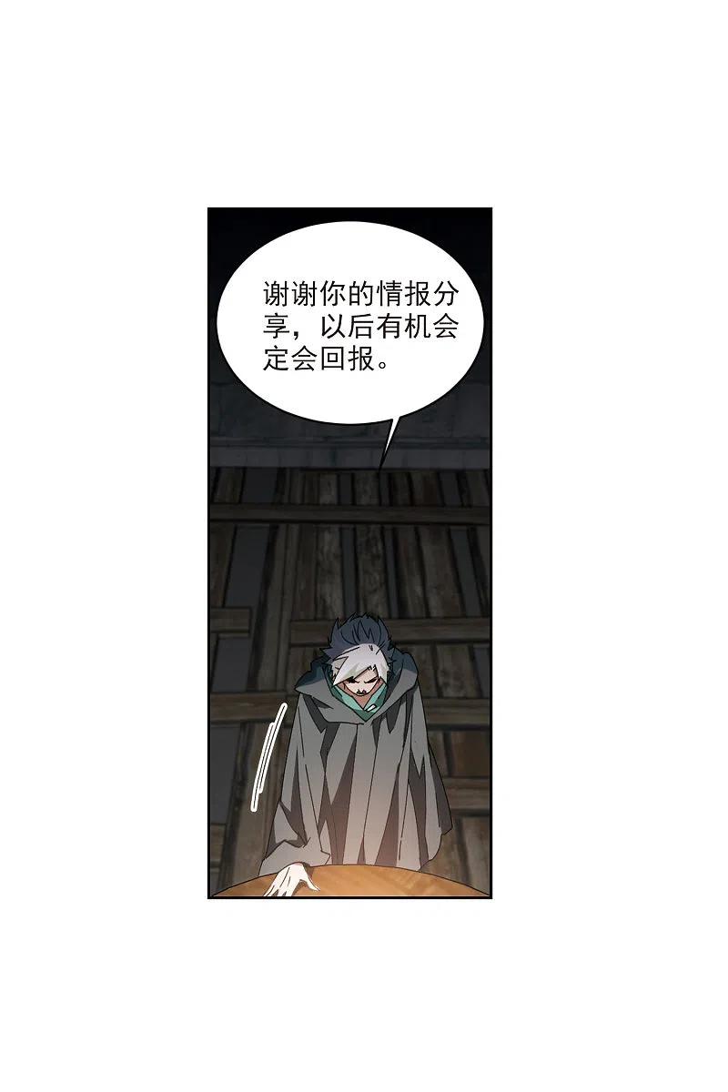网游之近战法师 第423话 不团结的精英团3 第6页