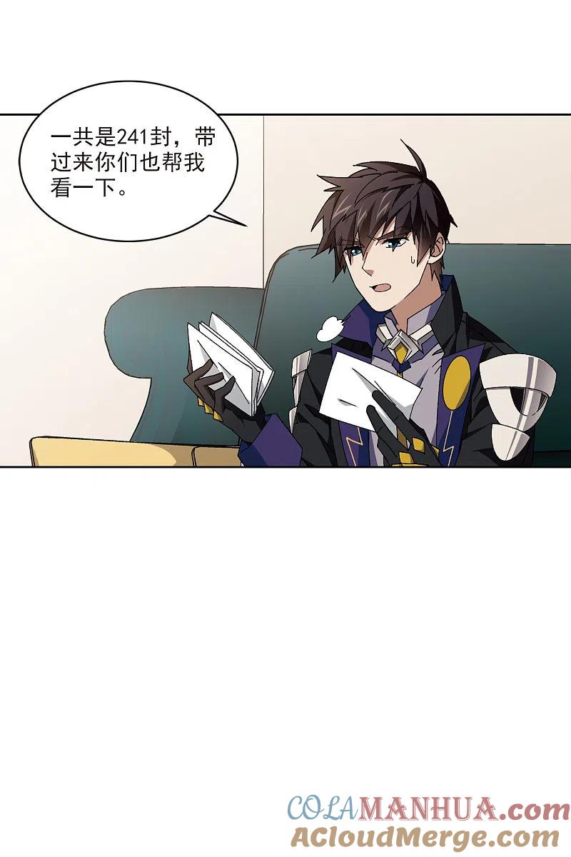 网游之近战法师 第423话 不团结的精英团3 第17页