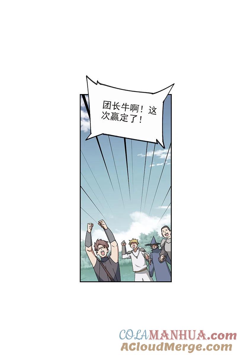 网游之近战法师 第424话 被策反的法师1 第13页