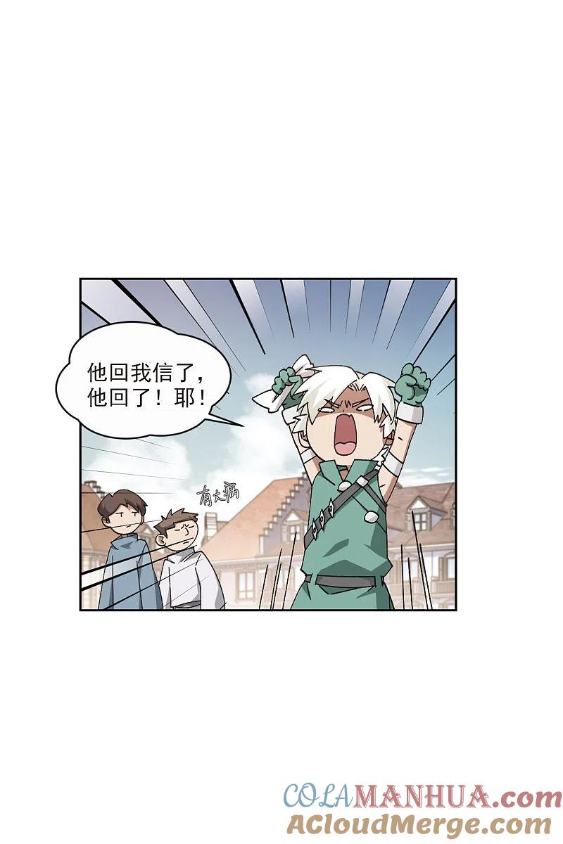 网游之近战法师 第424话 被策反的法师1 第3页