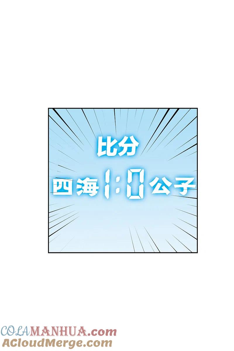 网游之近战法师 第424话 被策反的法师1 第31页