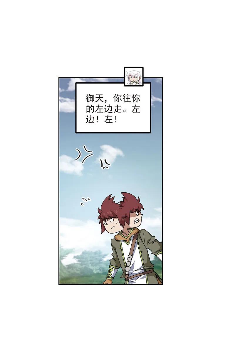 网游之近战法师 第424话 被策反的法师1 第20页