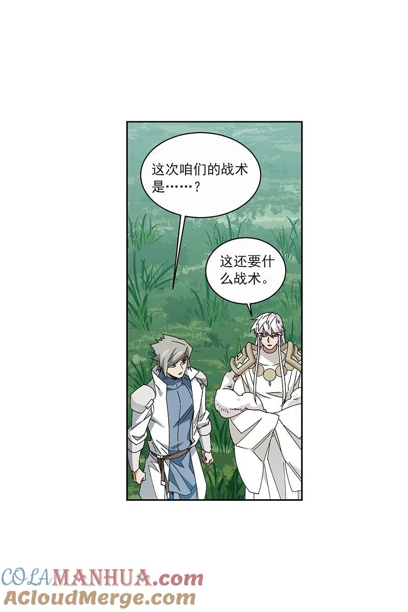 网游之近战法师 第424话 被策反的法师1 第15页