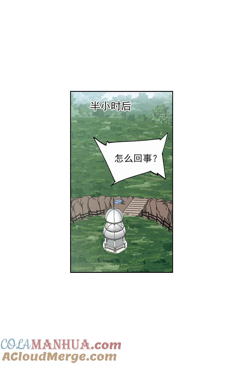 网游之近战法师 第424话 被策反的法师1 第7页