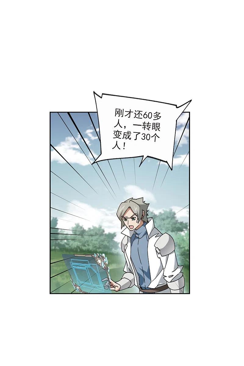 网游之近战法师 第424话 被策反的法师1 第8页