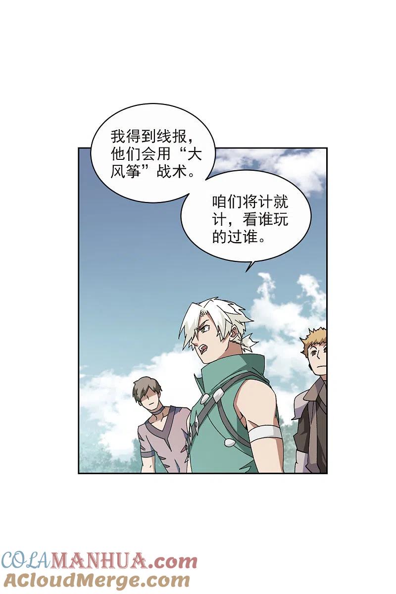 网游之近战法师 第424话 被策反的法师1 第11页