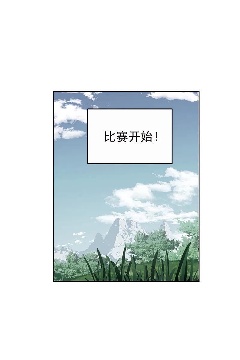 网游之近战法师 第424话 被策反的法师1 第14页