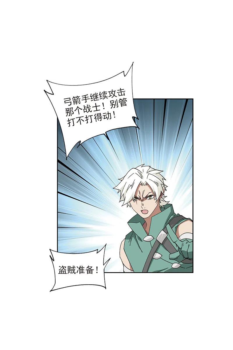 网游之近战法师 第424话 被策反的法师1 第26页