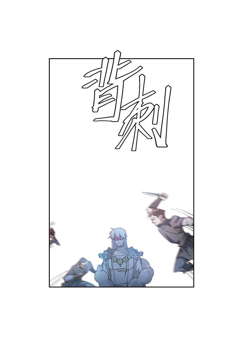 网游之近战法师 第424话 被策反的法师1 第30页