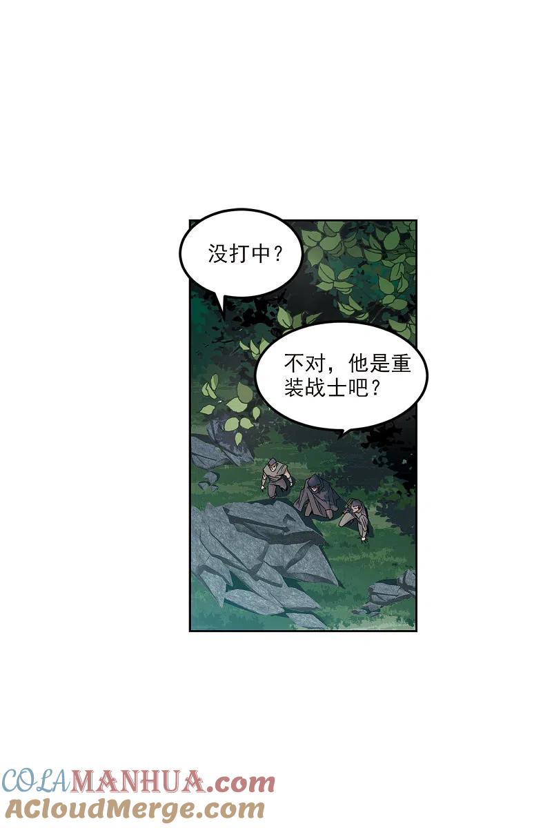 网游之近战法师 第424话 被策反的法师1 第25页