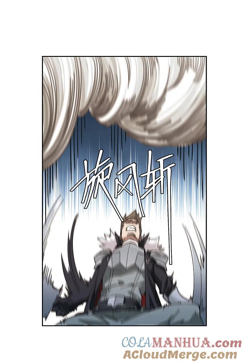 网游之近战法师 第425话 被策反的法师2 第3页
