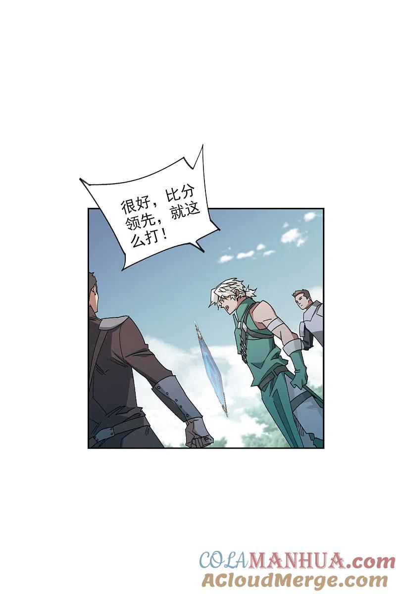网游之近战法师 第425话 被策反的法师2 第13页