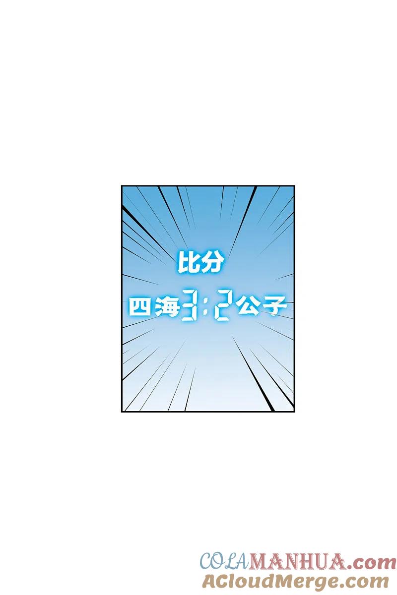 网游之近战法师 第425话 被策反的法师2 第9页