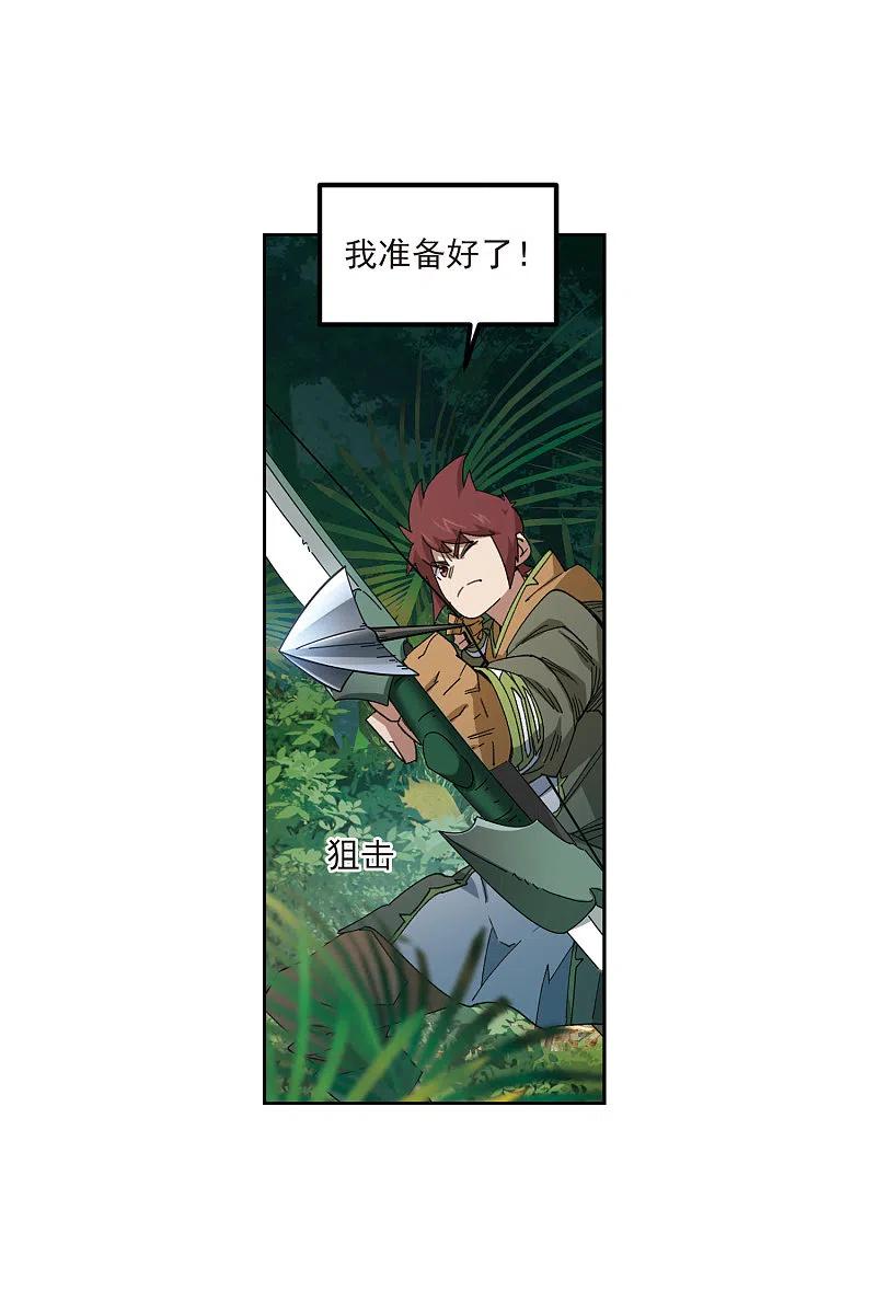 网游之近战法师 第425话 被策反的法师2 第26页