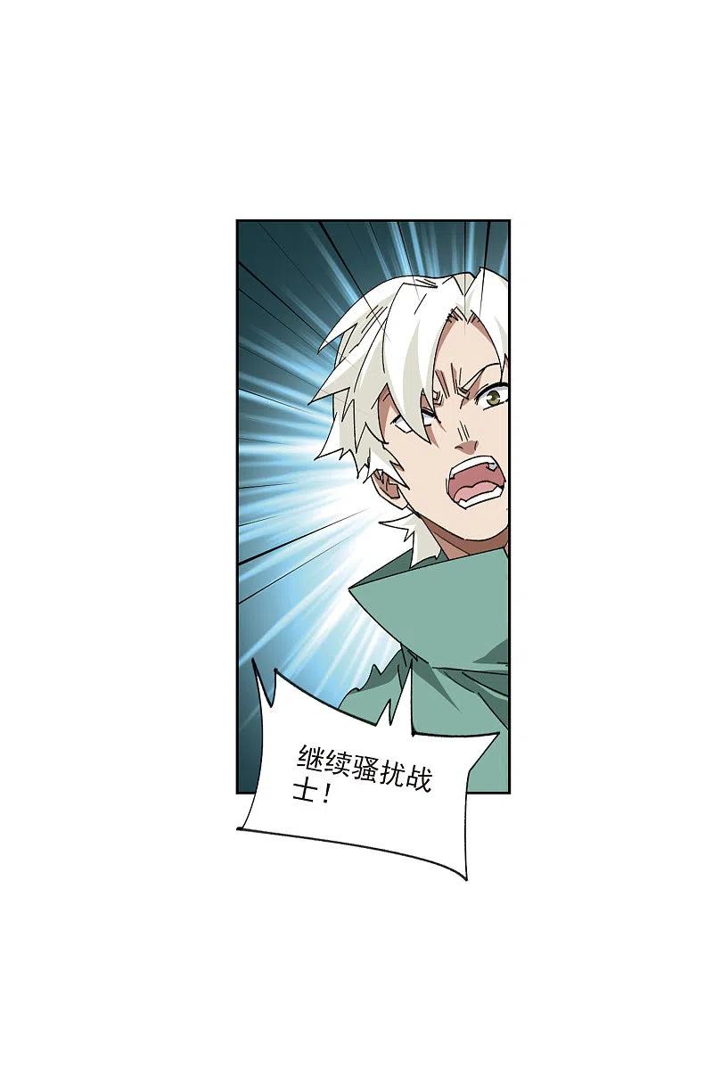 网游之近战法师 第425话 被策反的法师2 第6页
