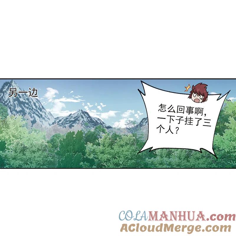 网游之近战法师 第425话 被策反的法师2 第17页
