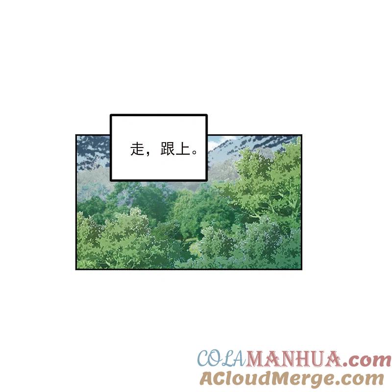 网游之近战法师 第425话 被策反的法师2 第23页