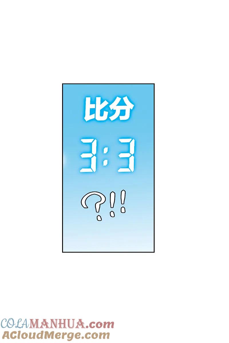 网游之近战法师 第425话 被策反的法师2 第29页