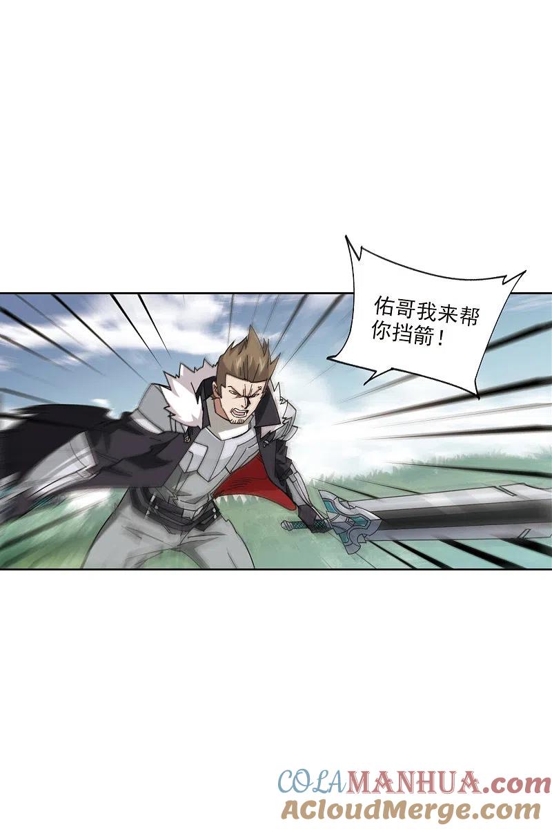 网游之近战法师 第425话 被策反的法师2 第5页
