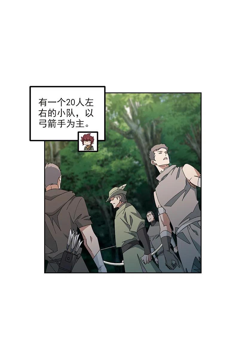 网游之近战法师 第425话 被策反的法师2 第24页
