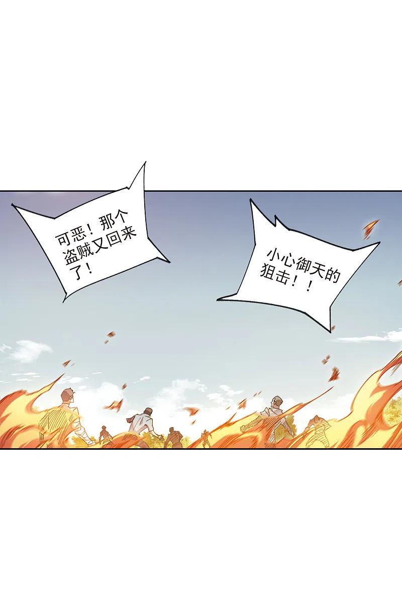 网游之近战法师 第426话 被策反的法师3 第24页