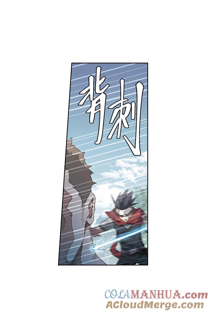 网游之近战法师 第426话 被策反的法师3 第23页