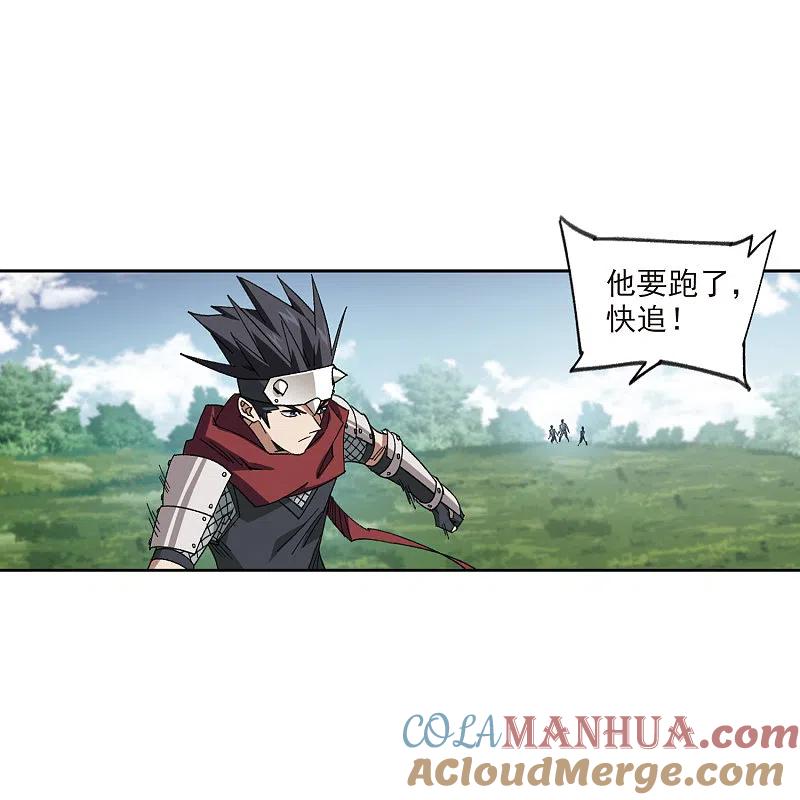 网游之近战法师 第426话 被策反的法师3 第13页