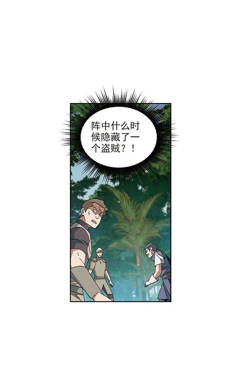 网游之近战法师 第426话 被策反的法师3 第6页