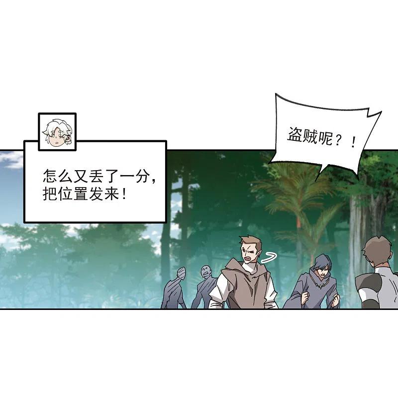 网游之近战法师 第426话 被策反的法师3 第12页