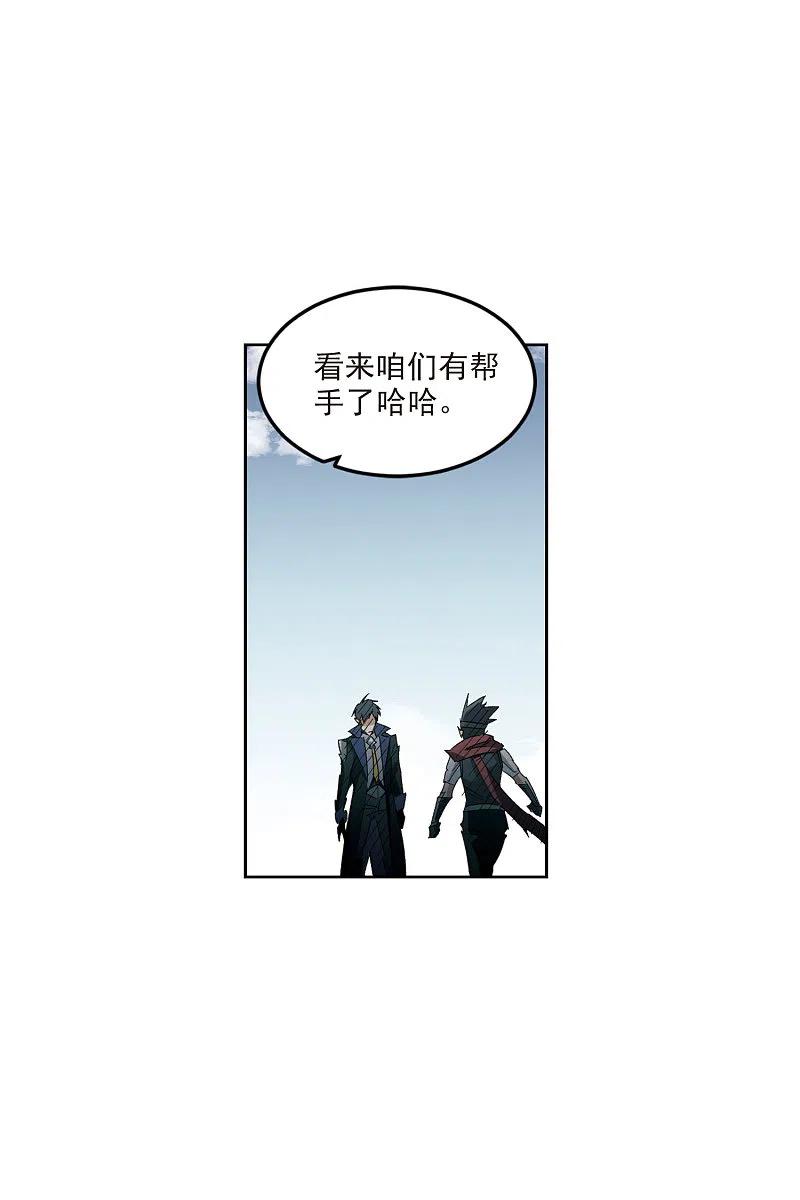 网游之近战法师 第426话 被策反的法师3 第16页