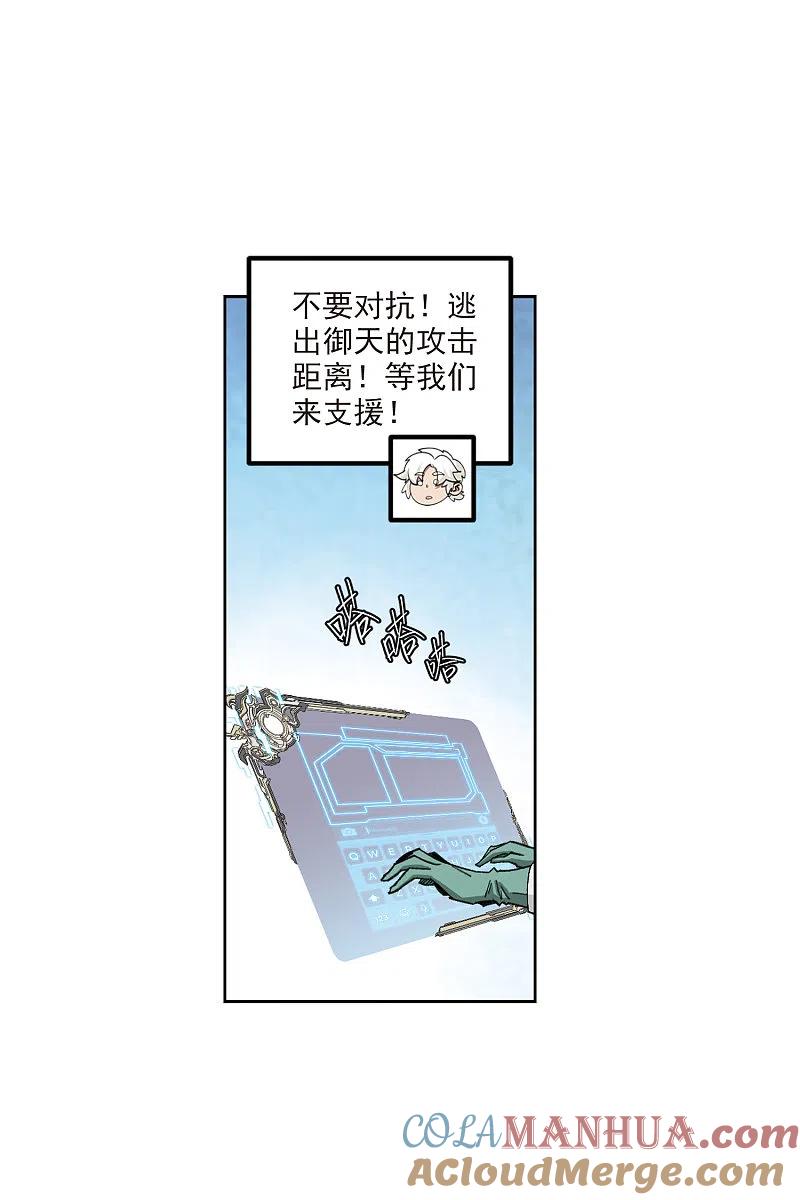 网游之近战法师 第426话 被策反的法师3 第3页
