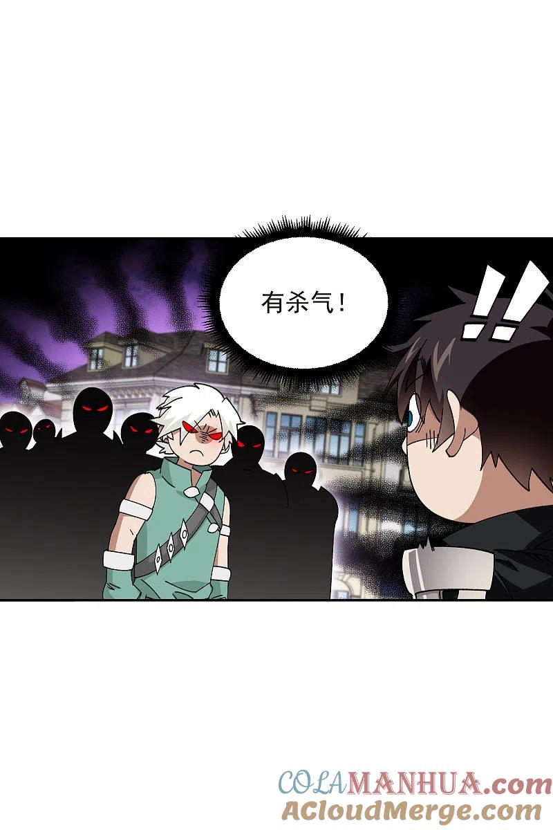 网游之近战法师 第427话 背叛 第17页