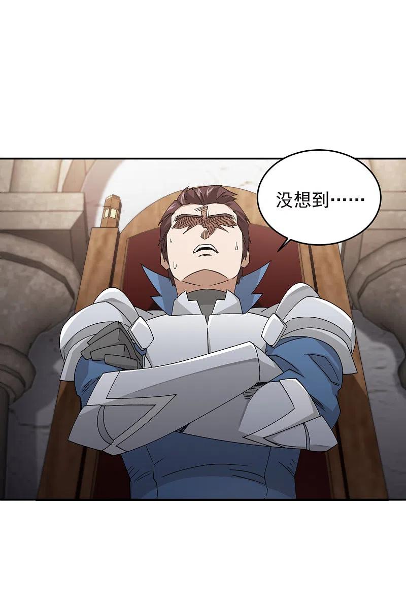 网游之近战法师 第427话 背叛 第26页