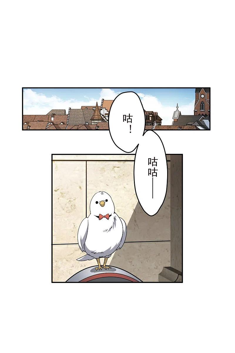 网游之近战法师 第427话 背叛 第34页