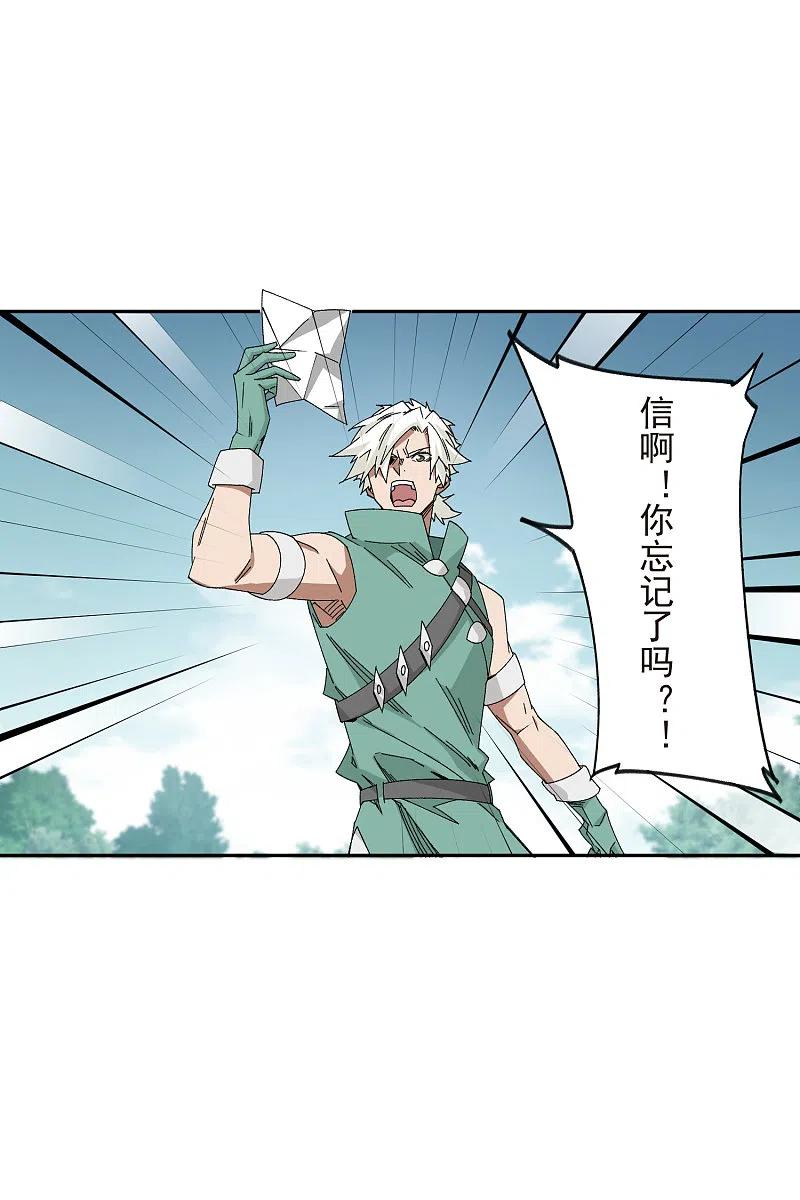 网游之近战法师 第427话 背叛 第8页