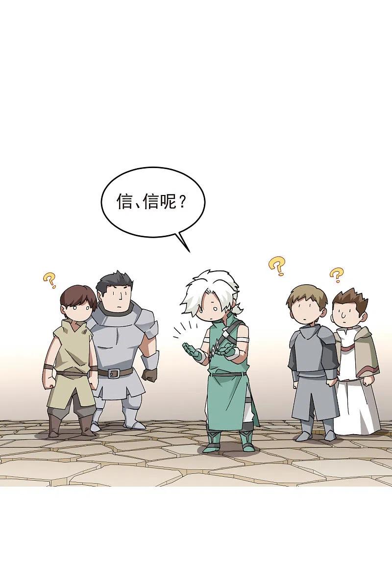 网游之近战法师 第427话 背叛 第14页