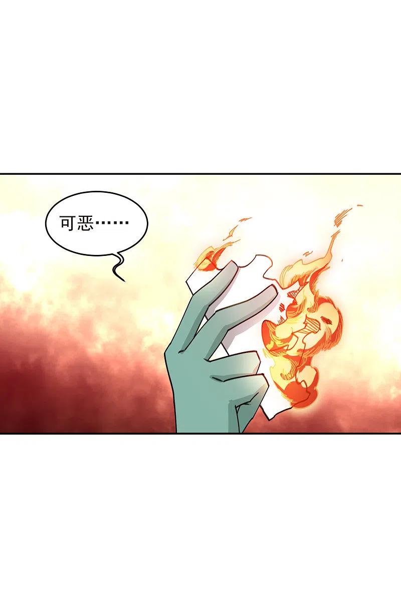 网游之近战法师 第427话 背叛 第10页