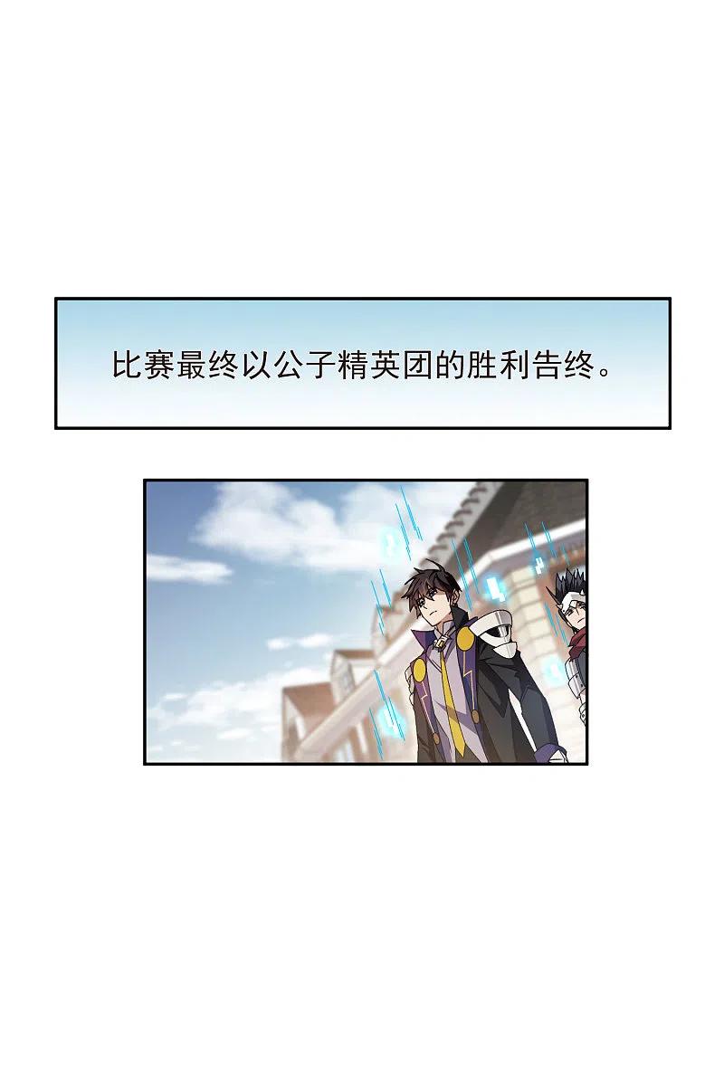 网游之近战法师 第427话 背叛 第16页