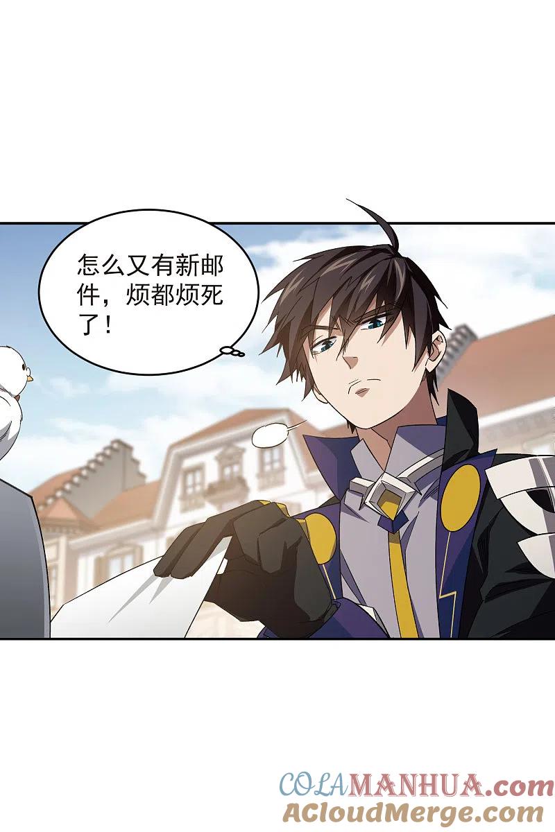 网游之近战法师 第427话 背叛 第35页