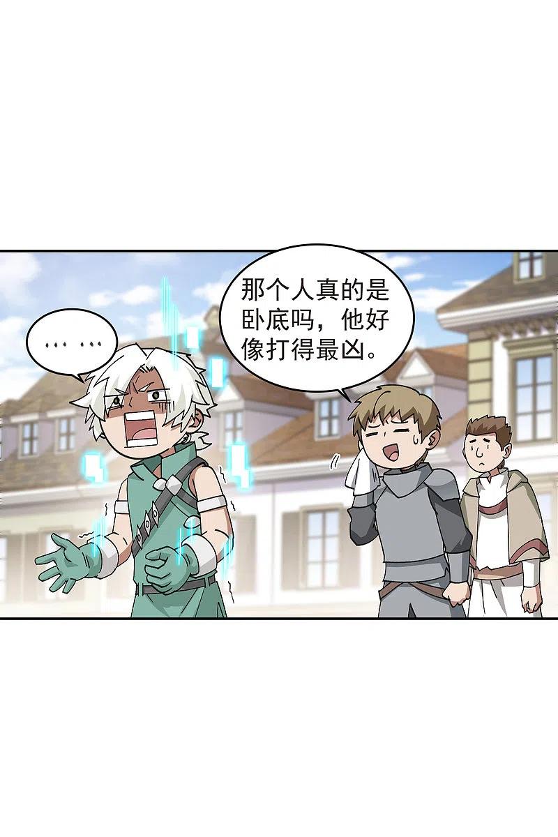 网游之近战法师 第427话 背叛 第12页