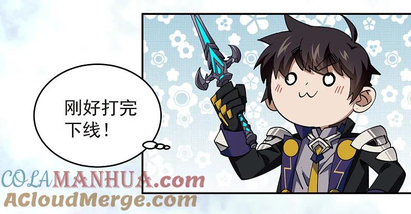 网游之近战法师 第428话 拳师挑战 第11页