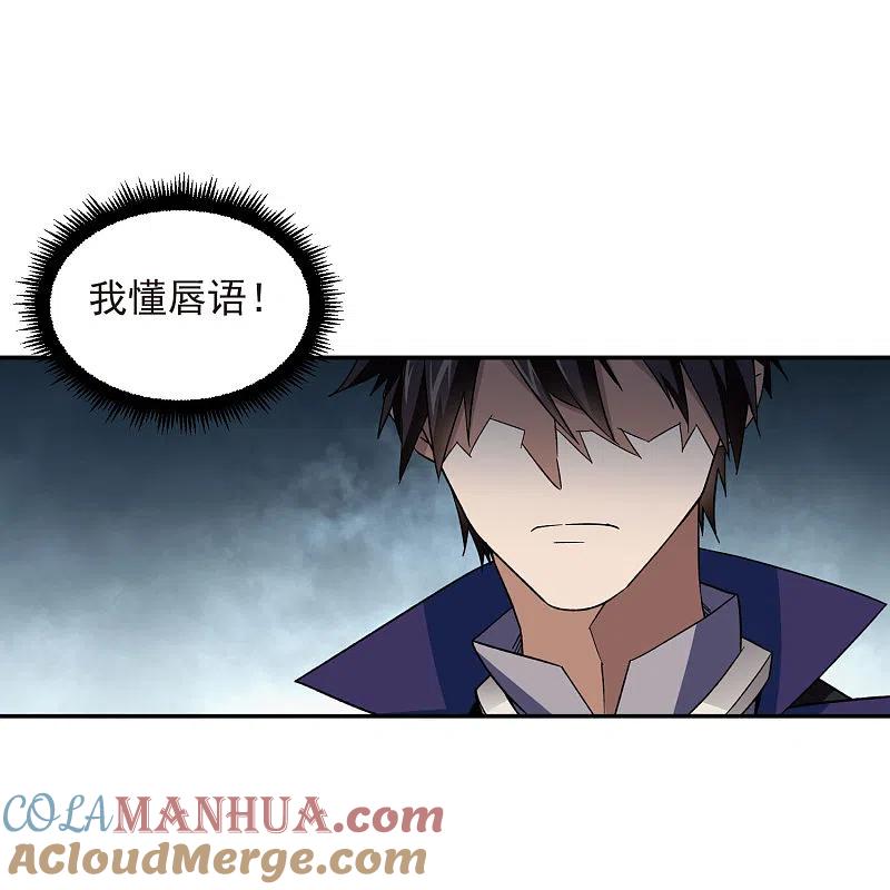 网游之近战法师 第428话 拳师挑战 第13页