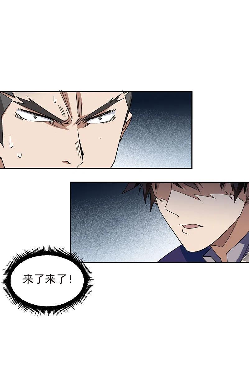 网游之近战法师 第428话 拳师挑战 第16页