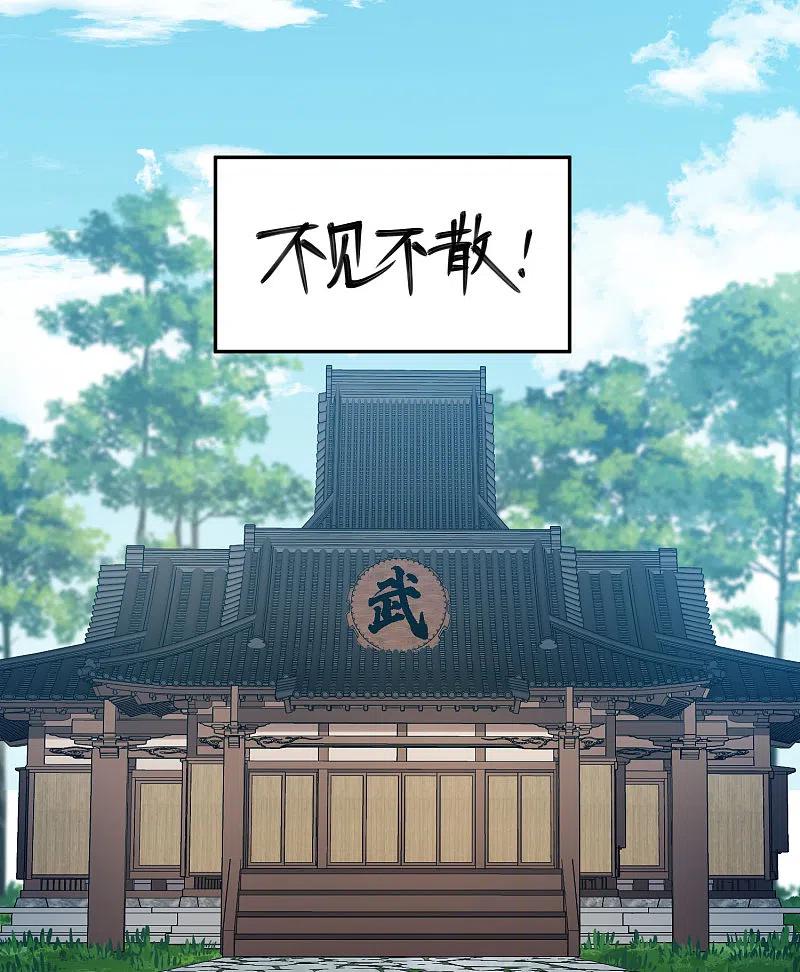 网游之近战法师 第428话 拳师挑战 第6页
