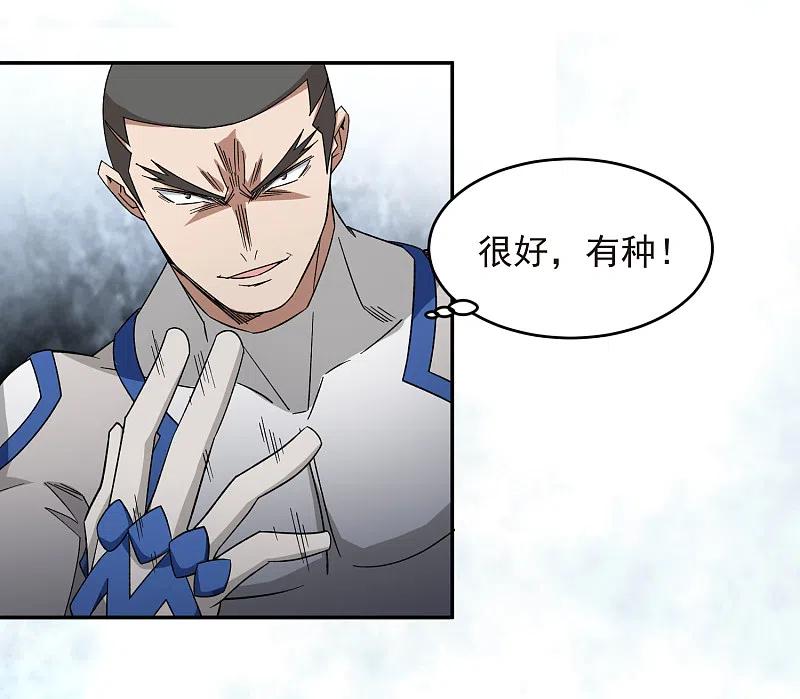 网游之近战法师 第428话 拳师挑战 第10页