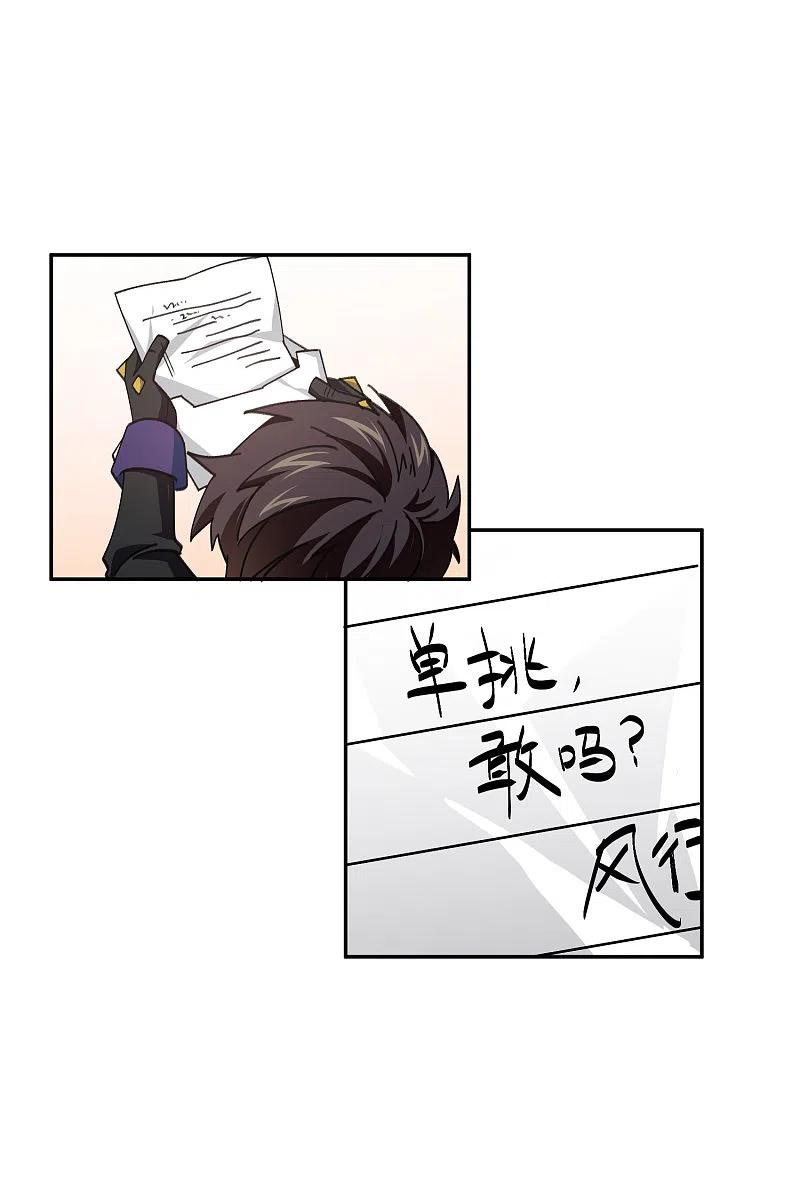 网游之近战法师 第428话 拳师挑战 第4页